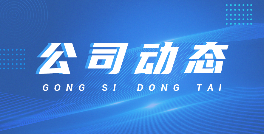 喜報，與食品網繼續合作 攜手共創美好未來